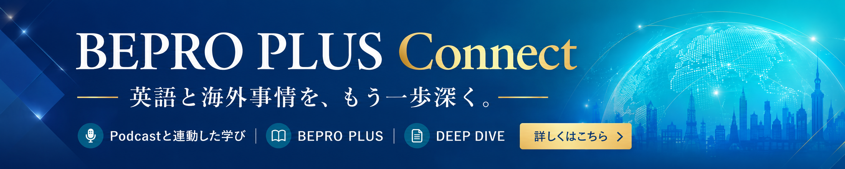BEPRO PLUS Connect
